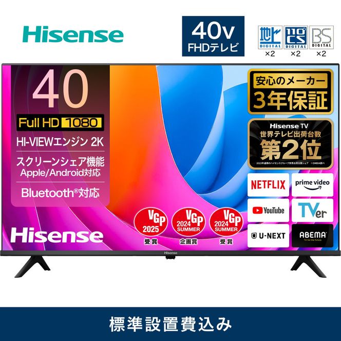 y_ސ쌧szHisense nCZX 3Nۏ؁yݒu݁z40V^ 40A4N 2K X}[g tnCrW XN[VFA lbg YouTube Netflix Alexa Q[[h AirPlay2 Bluetooth Ή t er TV  2024Nf Ǌ| lC  Ɠd 