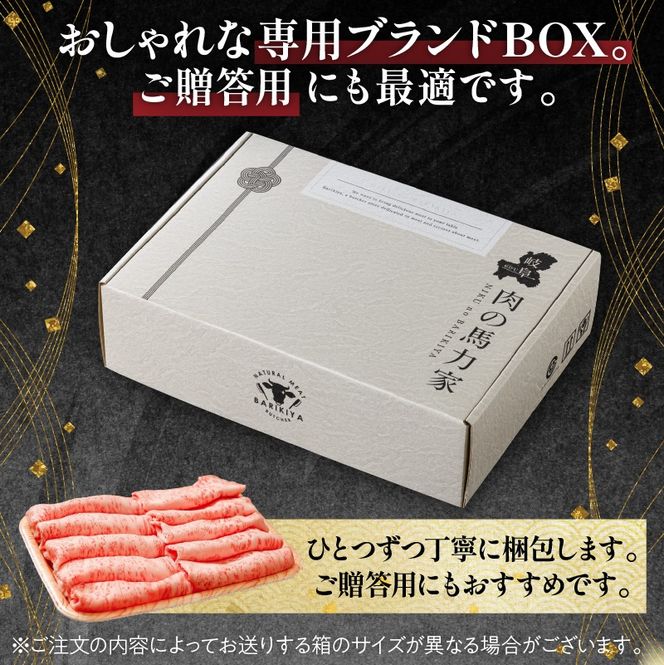 『飛騨牛』サーロイン・リブロース　すき焼き・しゃぶしゃぶ用　400g 【0110-007】