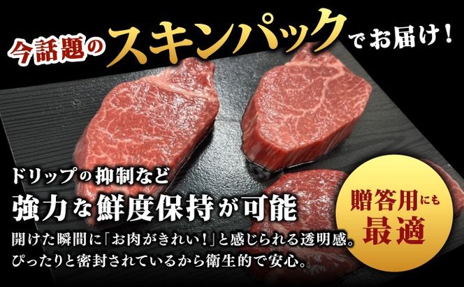 【佐賀牛】 最高級部位 ヒレ ステーキ 300g （約100g×3）