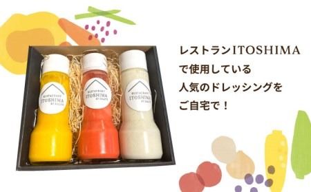 レストランITOSHIMA の 手作り ドレッシング 3種類 3本セット 糸島市 / 株式会社竹次郎 [AWJ003] ドレッシング ギフト ソース たれ タレ 野菜 果物 レストラン