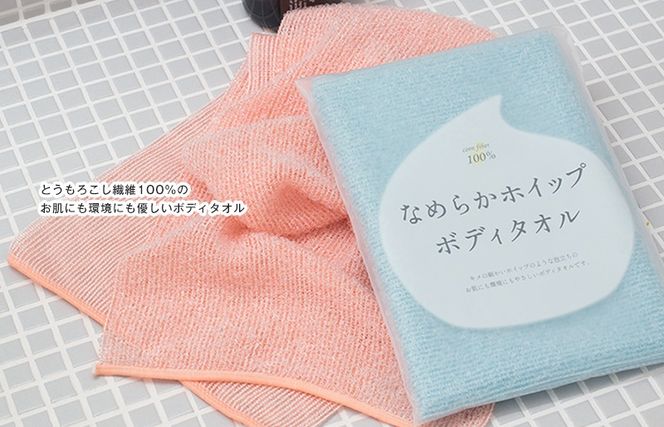 G3205 なめらかホイップ ボディタオル 各色5枚セット【日本製 バスグッズ ボディータオル】