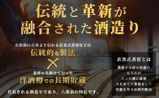 八重泉BARREL【泡盛 お酒 アルコール ハイボール 長期貯蔵 ウイスキー ウィスキー 40度 数量限定 樽貯蔵】石垣市 沖縄 石垣島】YS-26