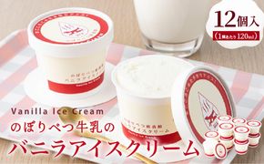 バニラアイスクリームセット