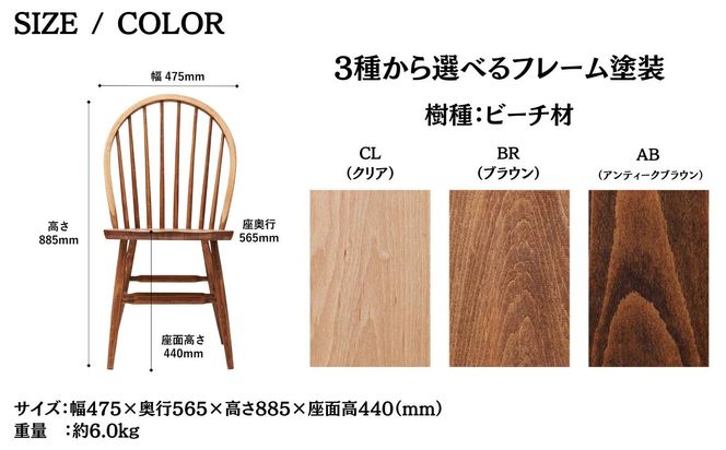 椅子 チェア ダイニングチェア ウィンザーチェア 1脚 2脚セット 4脚セット 単品 完成品 座面高さ44 疲れにくい ビーチ材 無垢材 天然木 ブラウン ナチュラル シンプル 北欧 おしゃれ リビングチェア 食卓椅子 家具 Coccole C268 1脚 322032_BQ068