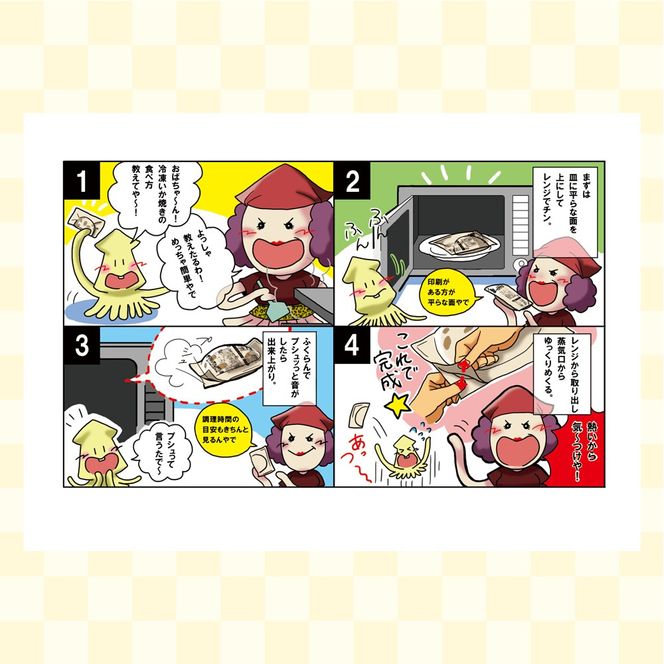 冷凍デラバン 5枚BOX【MFd-2】｜旨訶不思議 大阪府 守口市 大阪 いか焼き いかやき イカ 名物 おやつ [2403]