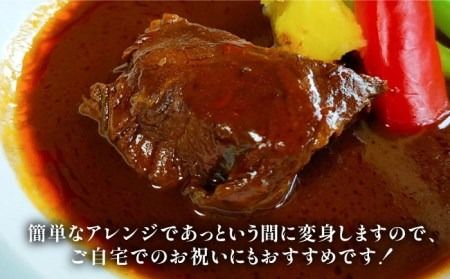 和牛すね肉のシチュー5個セット 糸島市 / 合資会社アコート [AAK003]