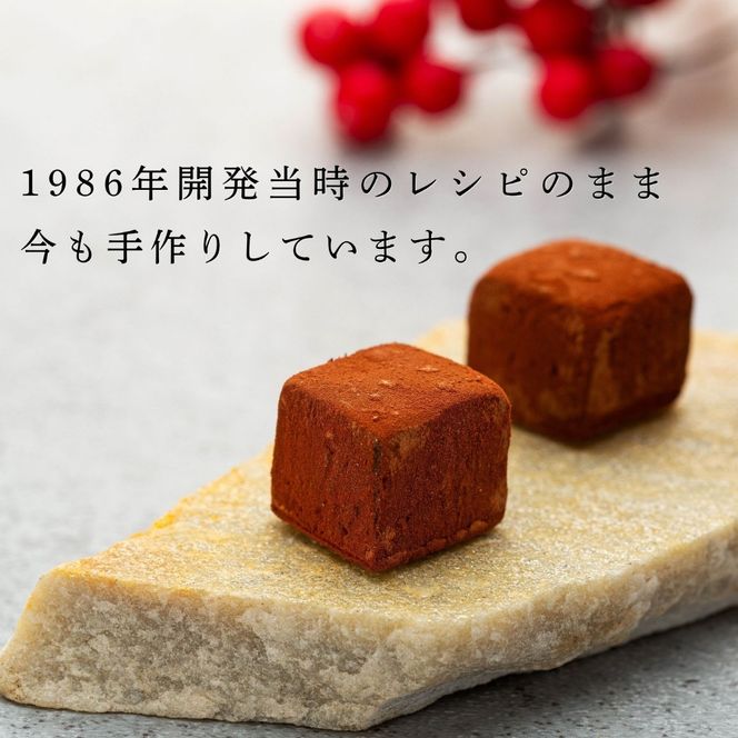  [生チョコの生みの親小林正和による手作り] 生チョコ 4箱セット (Aw-002)