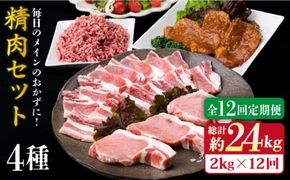 【全12回定期便】毎日のメインのおかずを彩る精肉セット 2,090g 5～6人前 4種《糸島》【糸島ミートデリ工房】 [ACA207] 和牛 牛肉 豚肉 鶏肉 BBQ トンカツ 焼肉 ハンバーグ