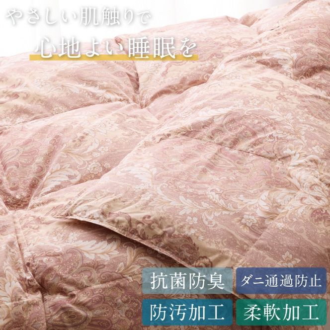 【春夏用】洗える！ 羽毛 肌掛け布団 シングル ホワイトダックダウン 85% 0.4kg 赤系 [川村羽毛 山梨県 韮崎市 20743699] 羽毛布団 布団 ふとん 羽毛 肌掛け 掛け布団 寝具 夏用 日本製 国産 抗菌防臭 無地 コインランドリー