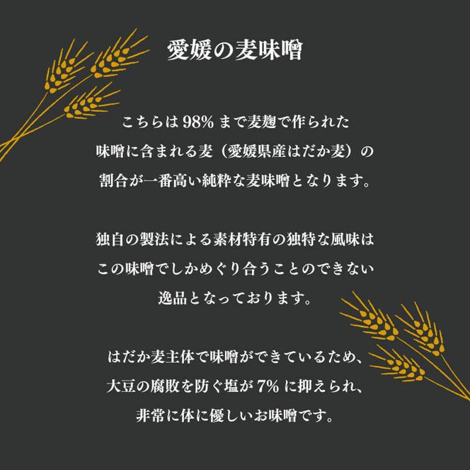 麦味噌カップ食べ比べセット 粗ずり2パック 粒2パック 味噌 粗ずり 粒 はだか麦 国産 甘口 老舗 発酵食品 減塩 低塩 健康 国産 無添加 老舗 人気 おすすめ 調味料 発酵食品 ギフト 贈答 愛媛県 愛南町 マルヤス味噌