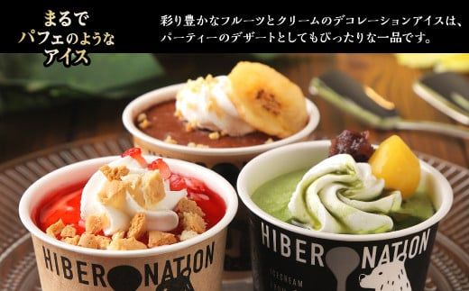 パフェアイス 16個セット アイスクリーム バニラ ミルク メロン 苺 ショコラ 生キャラメル マンゴー ヨーグルト チーズ カシス ハスカップ チョコミント 抹茶 小倉 チョコ バナナ 産地限定 ご当地 牛乳 フルーツ スイーツ ふるさと納税 北海道 白糠町