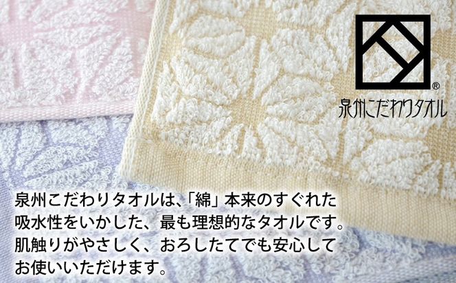 020C012-1 日本の佇い麻の実／扇亀甲タオルセット 4枚【泉州タオル 国産 吸水 普段使い シンプル 日用品】