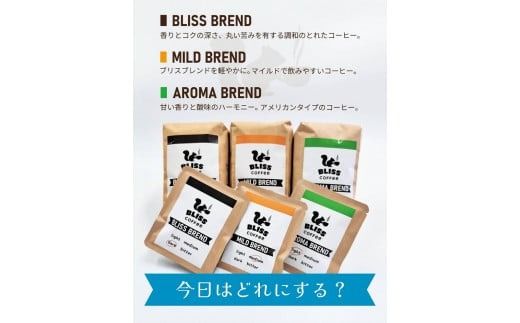 【3ヶ月定期便】煎りたて・挽きたてでお届け ブレンドコーヒー 200g×3種 飲み比べ ギフト たっぷり セット オフィス アウトドア キャンプ ブレンド H185-003