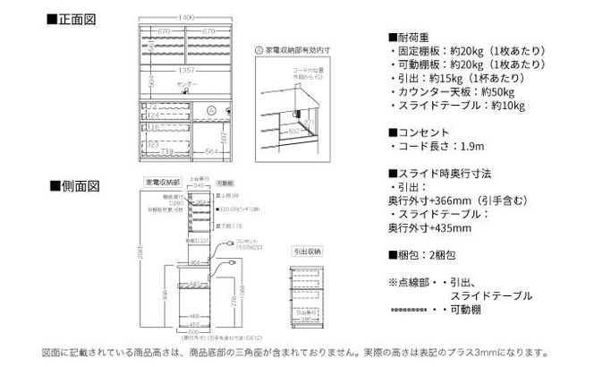 キッチンボード RUH-1402R  [No.1260]