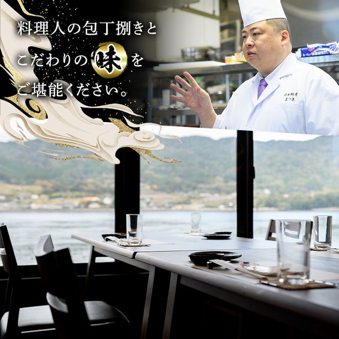 活け造りコース食事券(2名分) 食事券 活け造り 個室 天然魚 料理 日本料理 漁師の店 コース料理 魚介類 チケット 海鮮 海の幸 ディナー ランチ お食事券 予約制 【日本料理まつき】akn022-01