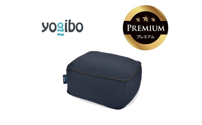 Yogibo Ottoman Premium（ヨギボー オットマン プレミアム）＜ネイビーブルー＞【ビーズクッション ビーズ 座椅子 椅子 クッション ビーズソファー ビーズソファ 新生活 プレゼント インテリア 家具 ベッド ゲーム】-[G775-2]