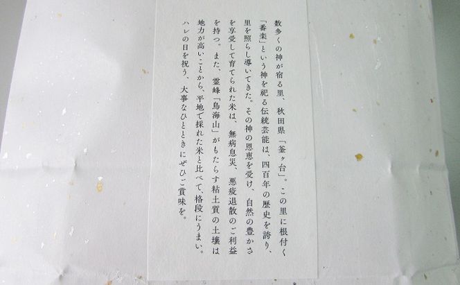 米 お米 《定期便》2kg×5ヶ月 鳥海山の恵み！秋田県産 あきたこまち ひの米（精米）計10kg（2kg×5回連続）
