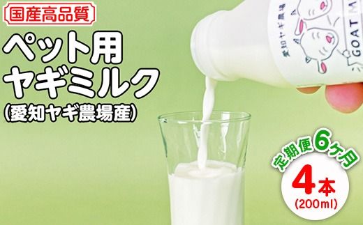 ymlzy6zYiybgpM~N 200ml×4{𖈌͂imM_Yj ւ̔zs