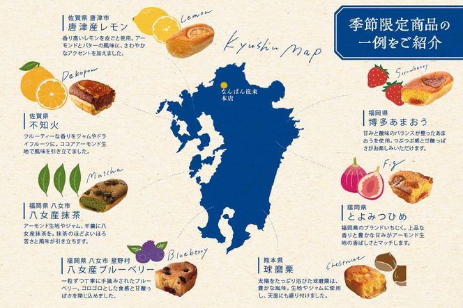 【A8-093】なんばん往来 15個入