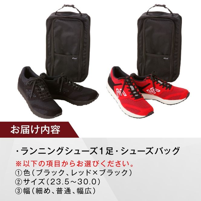 M.Lab(ミムラボ)ふるさと納税限定ランニングシューズ 1足