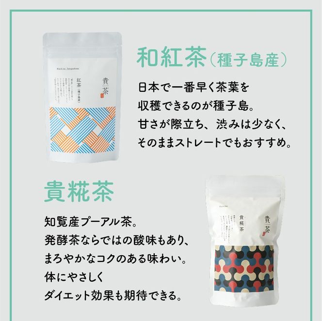 【5営業日以内に発送】日本茶専門店【貴茶－TAKACHA】ティーバッグ8種セット　K068-002