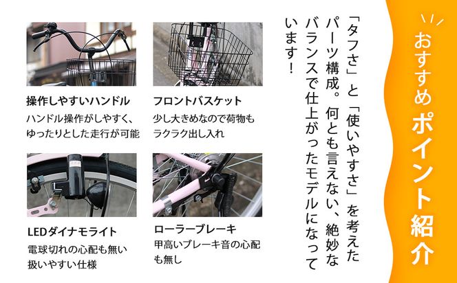 【エイリン】【組立済み発送】＜色選択可能＞ファミリーサイクル26型 POU26E［ 京都 自転車専門店 完成車でお届け 26インチ ファミリー サイクル おしゃれ 人気 おすすめ 自転車 ママチャリ 街乗り スポーツ アウトドア ギフト 通販 送料無料 ふるさと納税 ］【Cオリーブ】 261009_A-XW006VC03