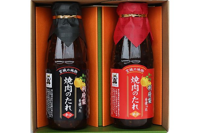 ★TV全国放送で話題★ 利府梨を使った焼き肉のたれ (甘口・辛口) 400g 計2本|06_snw-010101