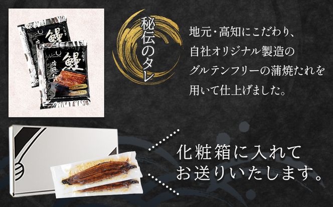 うなぎ 国産蒲焼きうなぎ ２８０ｇ ３尾 計８４０ｇ fb-0176