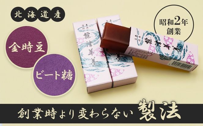 【定期便：全3回】標津羊羹 （一口サイズ） 50g ×24本 計1.2kg【22016】