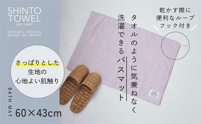 020C509 SHINTO TOWEL「ユキネ・バスマット＆バスタオル」aka（赤）オーガニックコットン100%