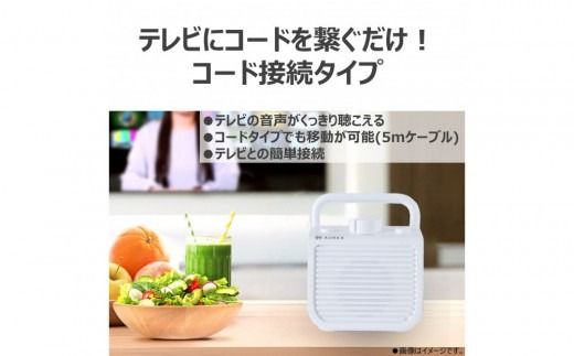 AUREX テレビ用スピーカー（有線）「声くっきり」機能搭載 AX-ST10(W) 