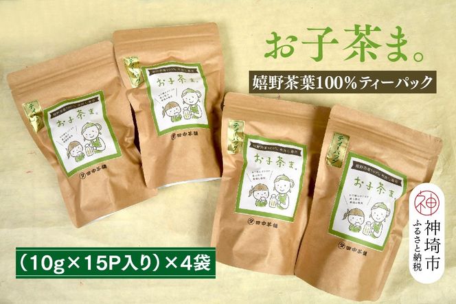 yꌧ_szyq܁Bz쒃t100eB[pbN(10g×15P)×4 y o o ꌧ ꌧY _sz(H047115)