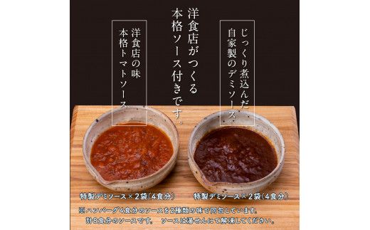 CDM001　創業50年老舗レストランの幻の和牛あかうしハンバーグ120g×8ケ 特製ソース2種4袋付 人気惣菜 数量限定 牛肉 豚肉 セット 焼くだけ溢れる肉汁 土佐あか牛ハンバーグ 冷凍 食品 小分け 個包装 緊急支援品 