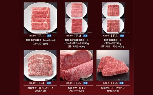 松阪牛カタログギフト IFタイプ ( 肉 牛肉 松阪牛 松坂牛 ギフト カタログギフト 松阪牛ギフト 松阪牛カタログギフト 肉カタログギフト 松阪まるよし 松阪牛カタログギフト ) 【001858】