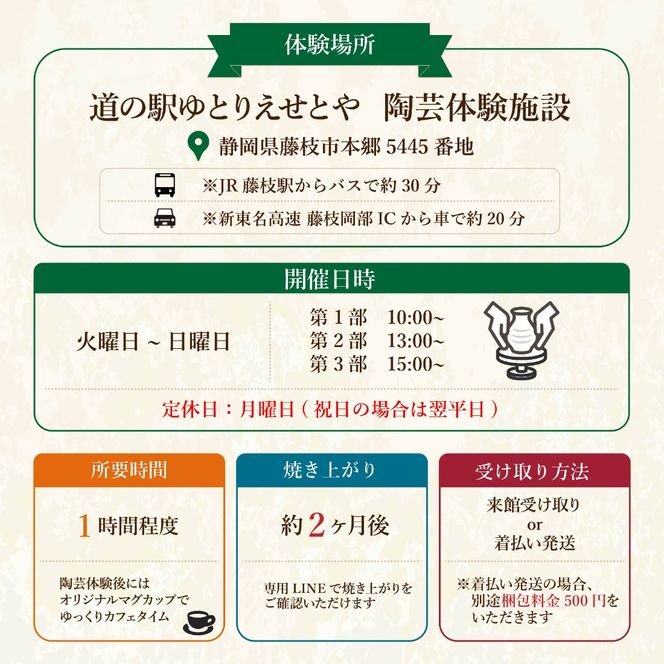 陶芸体験 手捻り チケット 1名様分 陶芸カフェ 陶芸 手びねり ひも作り 陶器 本格的 体験 陶芸教室 教室 観光 釉薬 オリジナル 焼き物 手作り 初心者 家族 道の駅 ゆとりえせとや 陶芸体験施設 ふるさと納税 静岡県 藤枝市