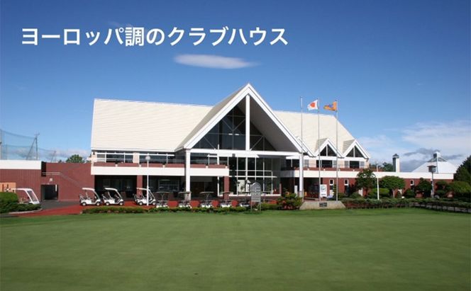 ［帯広国際カントリークラブ］ラウンドフィー利用チケット30,000円（1,000円×30枚）十勝 幕別