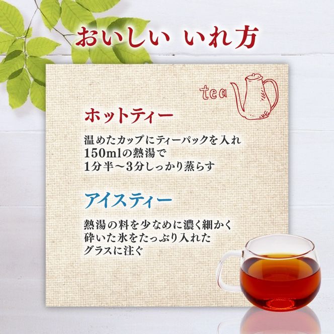 オーガニック茶 ルイボスティー茶 ティーバッグ茶 日東紅茶 ノンカフェイン茶 健康茶 お茶 茶 有機茶 JAS茶 化学肥料不使用茶 静岡茶 藤枝茶