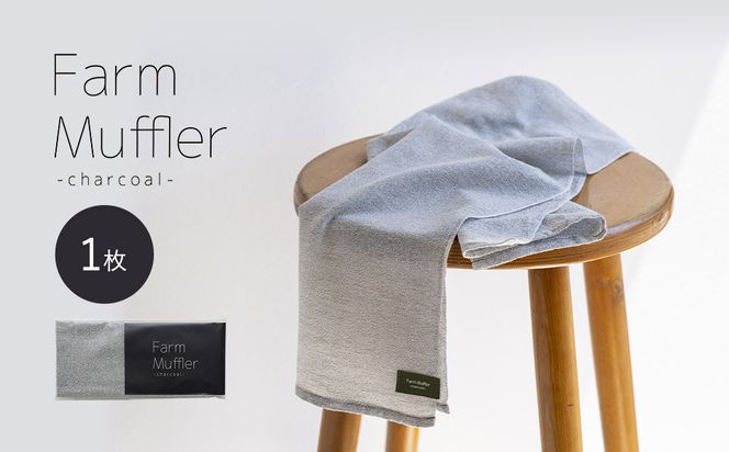 農家が考えた万能タオル ファームマフラー 1枚［KT5］ 303446_XN90005