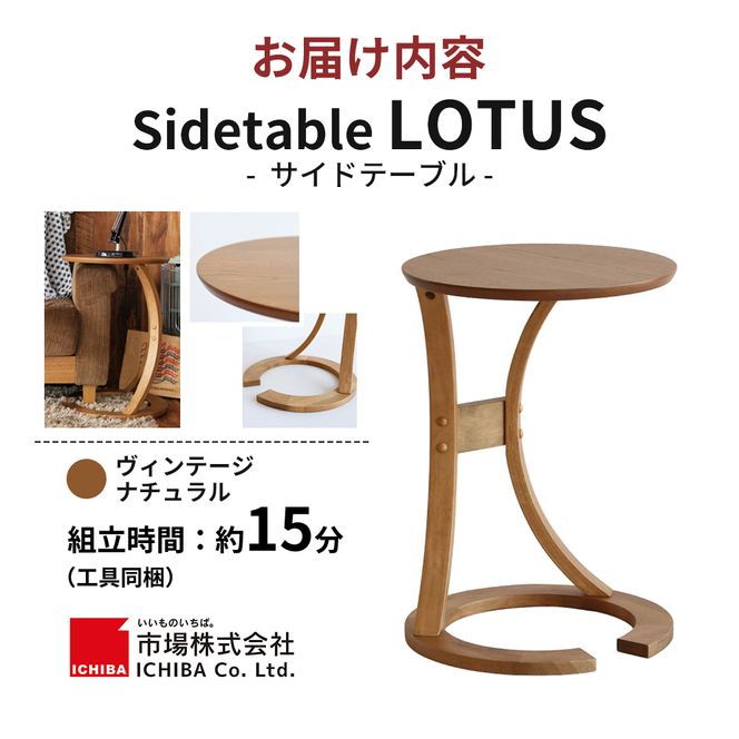 最短4日以内発送 サイドテーブル ロータス ヴィンテージナチュラル ブラウン デスク 机