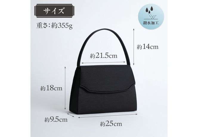 ブラックフォーマルバッグ　LN-B09　バッグ フォーマル フォーマルバッグ ハンドバッグ 織物 山梨 富士吉田