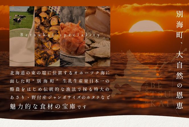 【代々木　創作中国料理】トーキョー シノワ 神子 新発想・新感覚の体験「別海町Bコース」お食事券2名様【CC0000050】