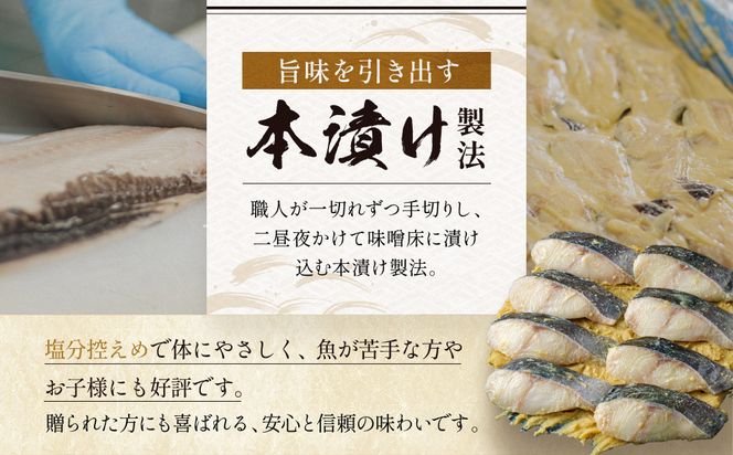 [KG-8]【極味】銀だら厚切り 8切入【京都一の傳】京都老舗の西京漬 261009_A-EE011