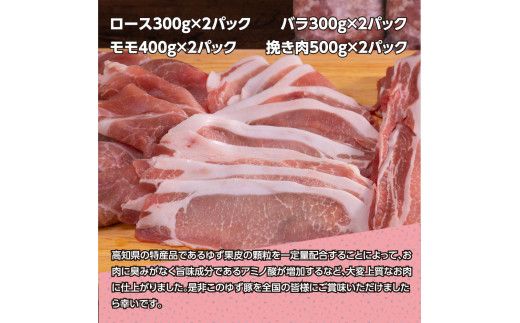 【CF-R7hbk】NIN008　なはりゆず豚セット 3kg - 豚バラ ロース モモ 挽き肉 ひき肉 豚 豚肉 国産 詰め合わせ セット 冷凍 料理 おうちごはん 個包装 28000円 高知県産 高知