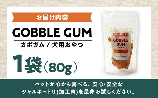 PETICUTERI 『ペットフード -GOBBLE GUM (ガボガム)- 』 ペットフード おやつ 骨 犬 犬用 ガム 豚肉 沖縄市 / TESIO[BCAD028]