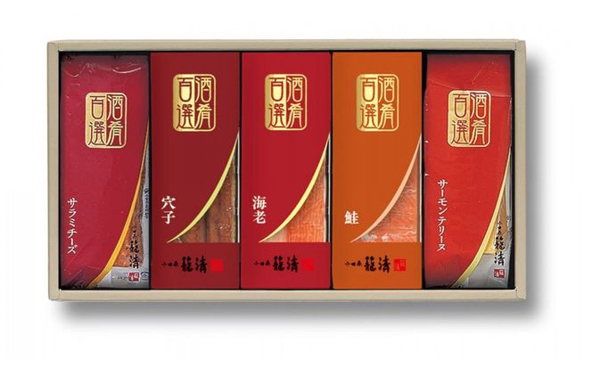 【お正月用】【小田原籠清】酒肴百選 創業1814年 二百有余年の歴史を重ねた小田原老舗 かごせい 職人の技で仕上げた高級細工蒲鉾詰合せ 142069_AV009-EN