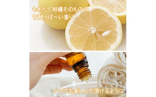 土佐文旦 エッセンシャルオイル 10ml 文旦 アロマオイル 精油 アロマ オーガニック 100％天然植物精油 天然 オイル ギフト 贈り物 贈答 プレゼント 癒し【白木果樹園】 [BQAI052]