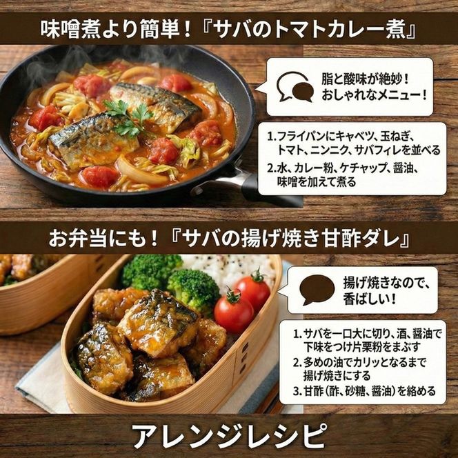 国産 訳あり さばフィレ 1kg 冷凍 三陸産 カマ無し 鯖 サバ 魚 魚介 海産物 加工品 惣菜 そうざい お惣菜 保存 保存食 簡単 お手軽 ごはん 夕飯 おかず 国産 大船渡 大船渡市 三陸 岩手県