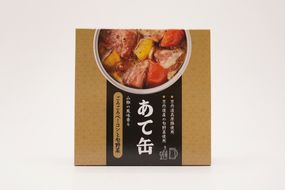 缶詰「あて缶」ごろごろベーコンと旬野菜 3缶セット ベーコン アレンジ ストック 旬野菜 缶詰 京丹後 丹後王国 長期保存 肴 お酒 アヒージョ アウトドア キャンプ 備蓄 非常食 防災 野菜 肉 京丹波高原豚 常温　TO00126