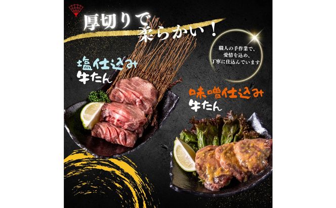 仙台名物の厚切り牛たん2種とサーロインステーキ2枚のギフトセット 【肉 牛肉 タン 仙台 名物 グルメ 厚切り 焼肉 プレミアム バーベキュー ジューシー 柔らかい 熟成 食品 ギフト 風味豊か 旨味 冷凍保存 焼き方簡単 食べ比べ 高級 贅沢】 041009_FD006