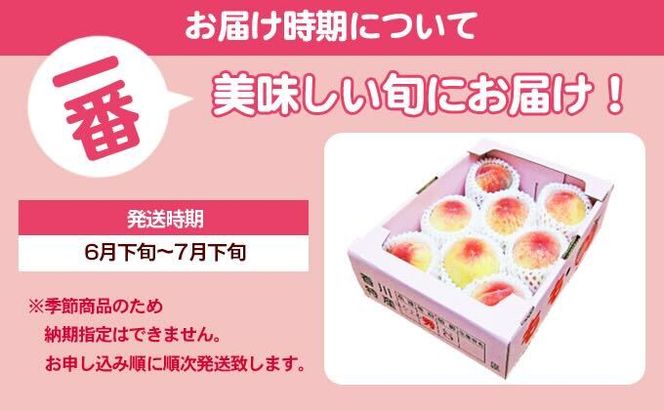 桃 讃岐の太陽育ち 5～10玉 1.8kg 旬の桃 もも モモ ピーチ フルーツ 果物 くだもの 果実 旬の果物 旬のフルーツ 香川 香川県 東かがわ市